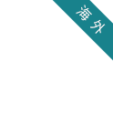 海外