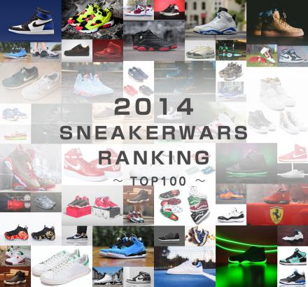 2014年のスニーカー人気ランキング TOP100