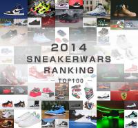 2014年にスニーカーウォーズの記事でアクセス数が多かったスニーカー トップ100位をランキング形式で紹介！