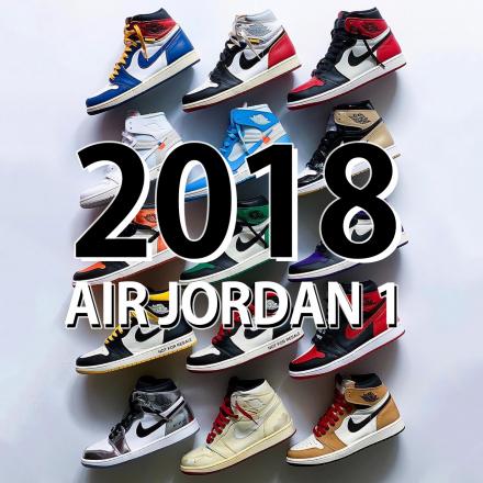 2018年に発売された人気の"AIR JORDAN 1 RETRO HIGH OG(エアジョーダン1 レトロ ハイ OG)"まとめ